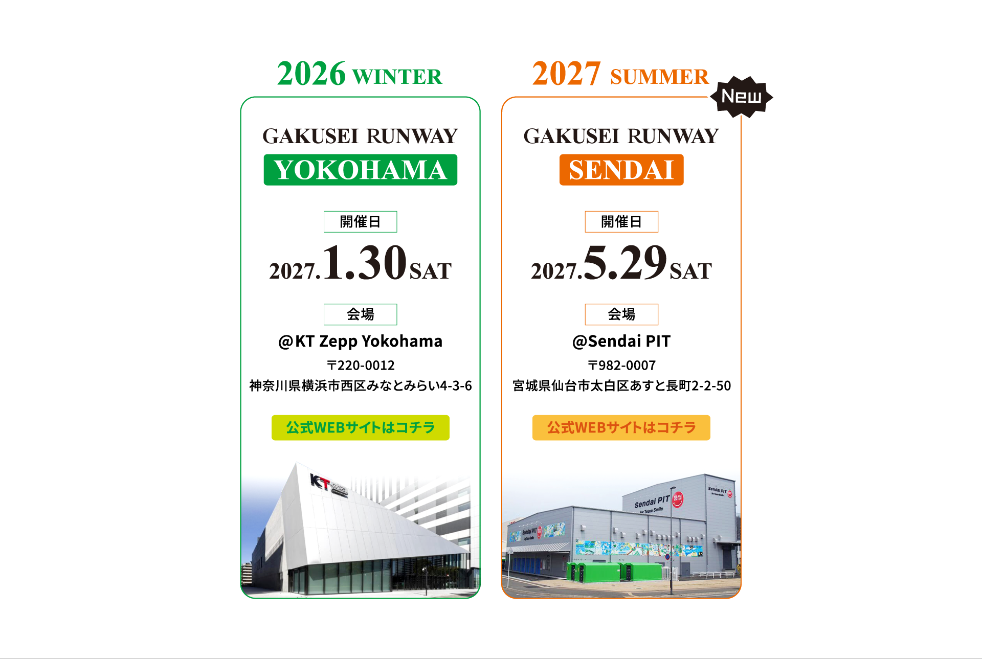 横浜 2026 WINTER：2027年1月30日（土）、KT Zepp Yokohama、〒220-0012 神奈川県横浜市西区みなとみらい4-3-6。仙台 2027 SUMMER：2027年5月29日（土）、Sendai PIT、〒982-0007 宮城県仙台市太白区あすと長町2-2-50。各会場の公式WEBサイトはこちら。
